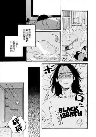 Nikushoku Kumikyoku | 肉食组曲 Ch. 1-4