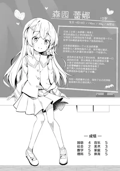 Anatadake no Kajitsu | 只为你而结的果实