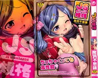 [Maka Fushigi] JS Kikaku - JS Standards