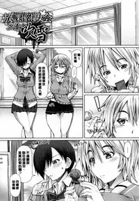 [RED-RUM] Kagome no Inyoku - After School Lady [Chinese] [彩頁重嵌]