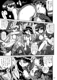 (C63) [BLACK DOG (Kuroinu Juu)] ANOTHER ONE BITE THE DUST (Bishoujo Senshi Sailor Moon)