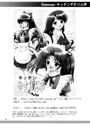 NIIzuma! Shigure-michi