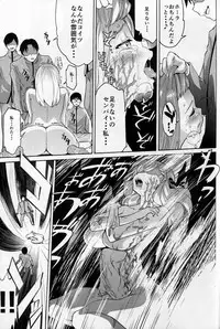 (C88) [Tukamori Club (Tukamori Syuuji)] Minikui Ori 2 (Fate/stay night)