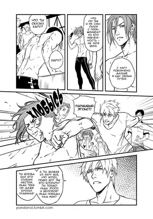 Better than Mackerel