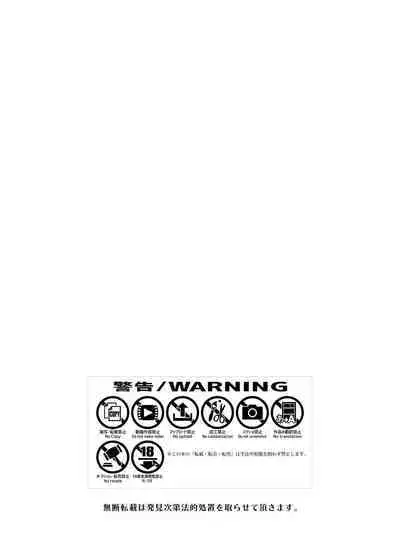 Gakeppuchi Idol, Hajimete no Gravure Satsuei de Zecchou!?