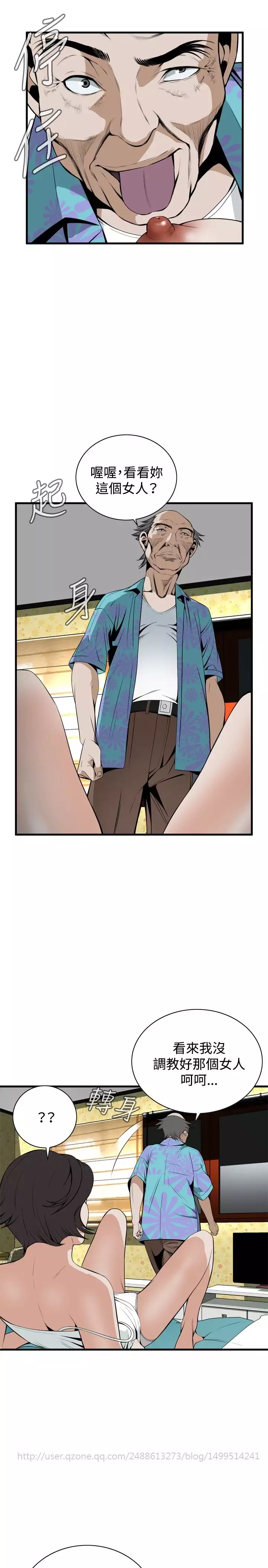 Take a Peek 偷窥 Ch.39~46