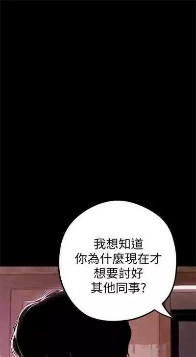 (週1)美麗新世界 1-73 中文翻譯 (更新中)