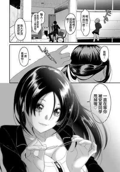 Itaiamai | 痛苦的甜蜜 Ch. 1-24