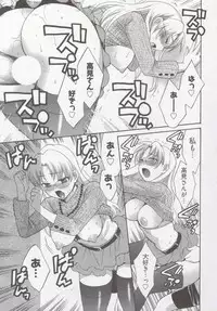 [Pon Takahanada] Tenshi no Marshmallow 3