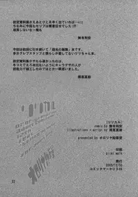 (C69) [Ororiya Enpitsudo (Hiroe Natsuki, Murian)] Lyrical (Senko no Ronde)