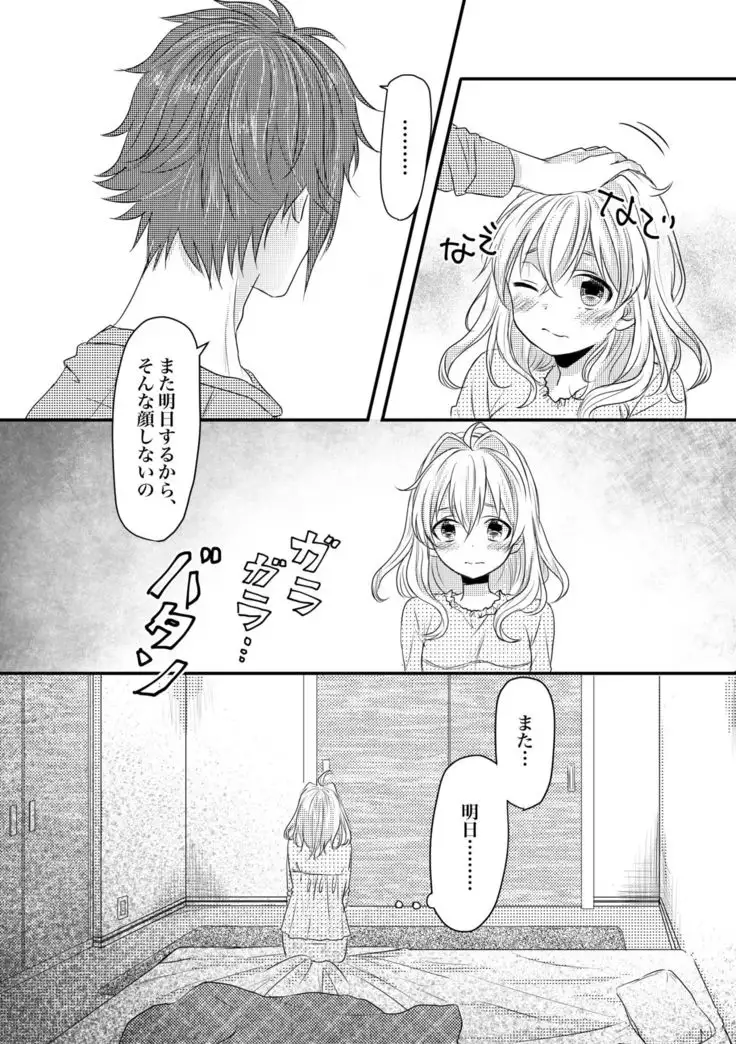 止マレナイ!