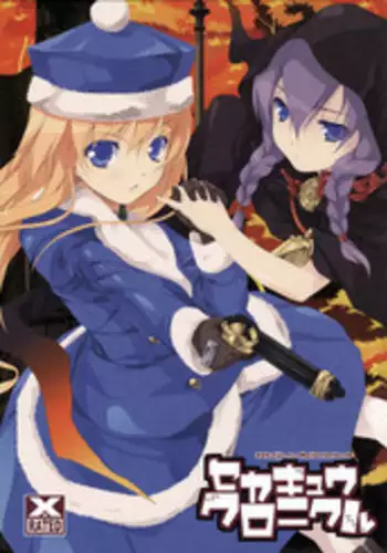 (C74) [waterwheel (Shirota Dai)] Sekakyuu Kuronikuru (Etrian Odyssey II) [English] [The Randy Rabbit]