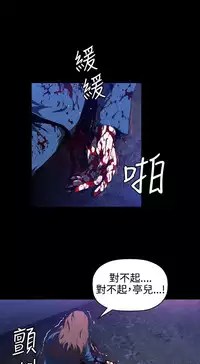 中文韩漫 花冠 無法盛開的花 Ch.0-10 [Chinese]