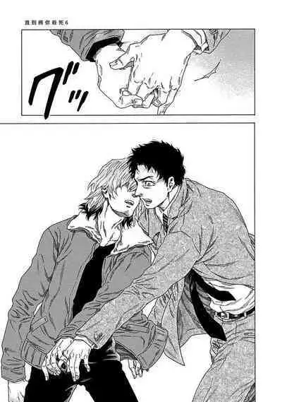 Boku ga Kimi o Korosu made | 直到将你杀死 Ch. 1-8