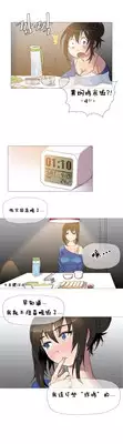 HouseHold Affairs 【卞赤鲤个人汉化】1~19话(持续更新中)