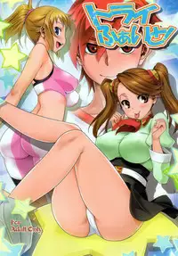 (C88) [Mitarashi Club (Mitarashi Kousei)] Try Fight! (Gundam Build Fighters Try) [Chinese] [无毒汉化组]