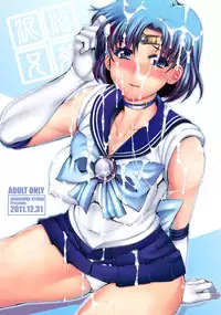 (C81) [Doronuma Kyoudai (Red-Rum, Mr. Lostman)] Kasui (Sailor Moon) [English] {doujin-moe.us}