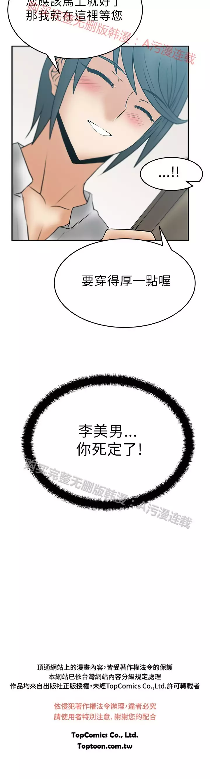 心動!MY OFFICE LADYS 第1季