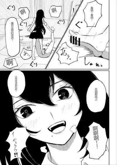 Beit-saki ni Iru JK no Dorei ni Ochiru made no Hanashi