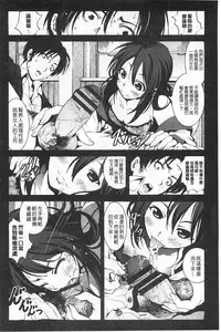 [Mokusei Zaijuu] Inaka Shojo | 鄉下處女 [Chinese]