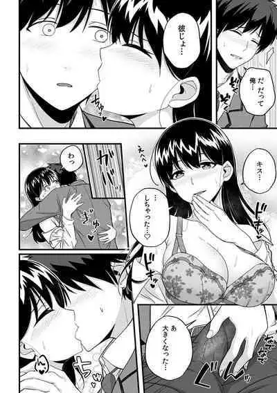 「Oku made nureteru kara sugu ni sōnyūcchau ne…」man'in densha de omocha ni zecchō!? Chōkyō chikan sekkusu