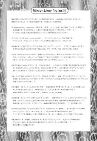 [Minion] Binkan ☆ Loli Torisu [English] [QC'd] {bfrost}