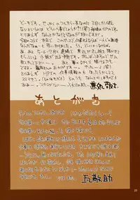 (CR33) [NOUZUI MAJUTSU, NO-NO'S (Kawara Keisuke, Kanesada Keishi)] Caffe' latte