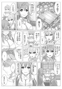 [Illust Koubou Kakutasu (Nagamatsu Heizo)] Netoge no Motoyome wa Nikubenki ja Nai to Omotta? ~Ako Hen~ (Netoge no Yome wa Onnanoko ja Nai to Omotta?)