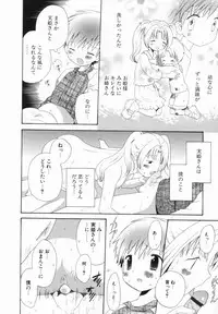 [Hoshiai Hilo] Hajirai Pink