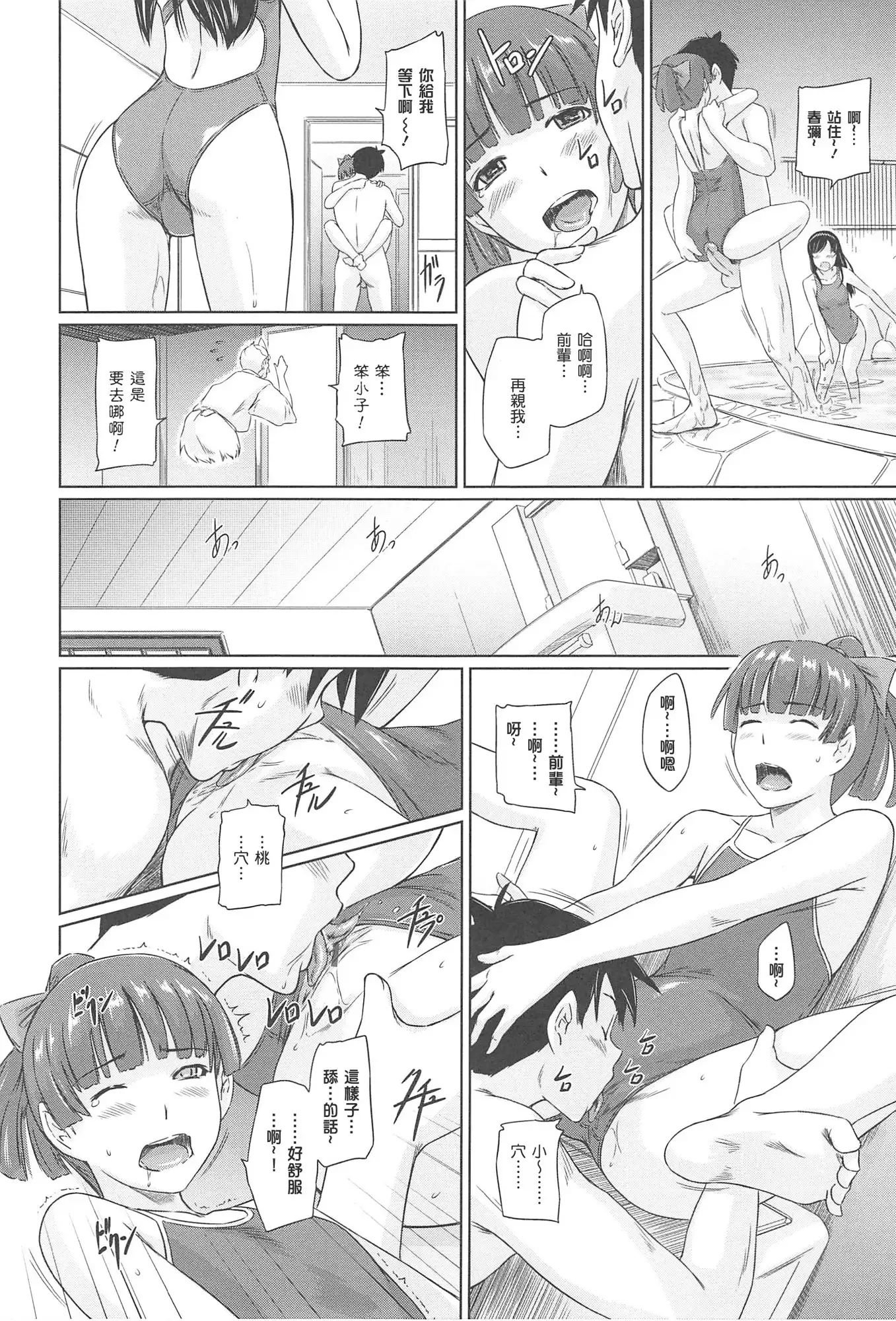 Welcome to Changshunso