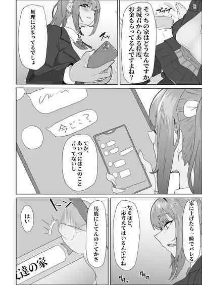 Otameshi Kareshi