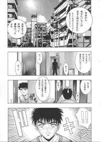 (C57) [2CV.SS (Asagi Yoshimitsu, Ben)] Katura Lady - eye's with psycho 2nd edition (Shadow Lady, I''s))