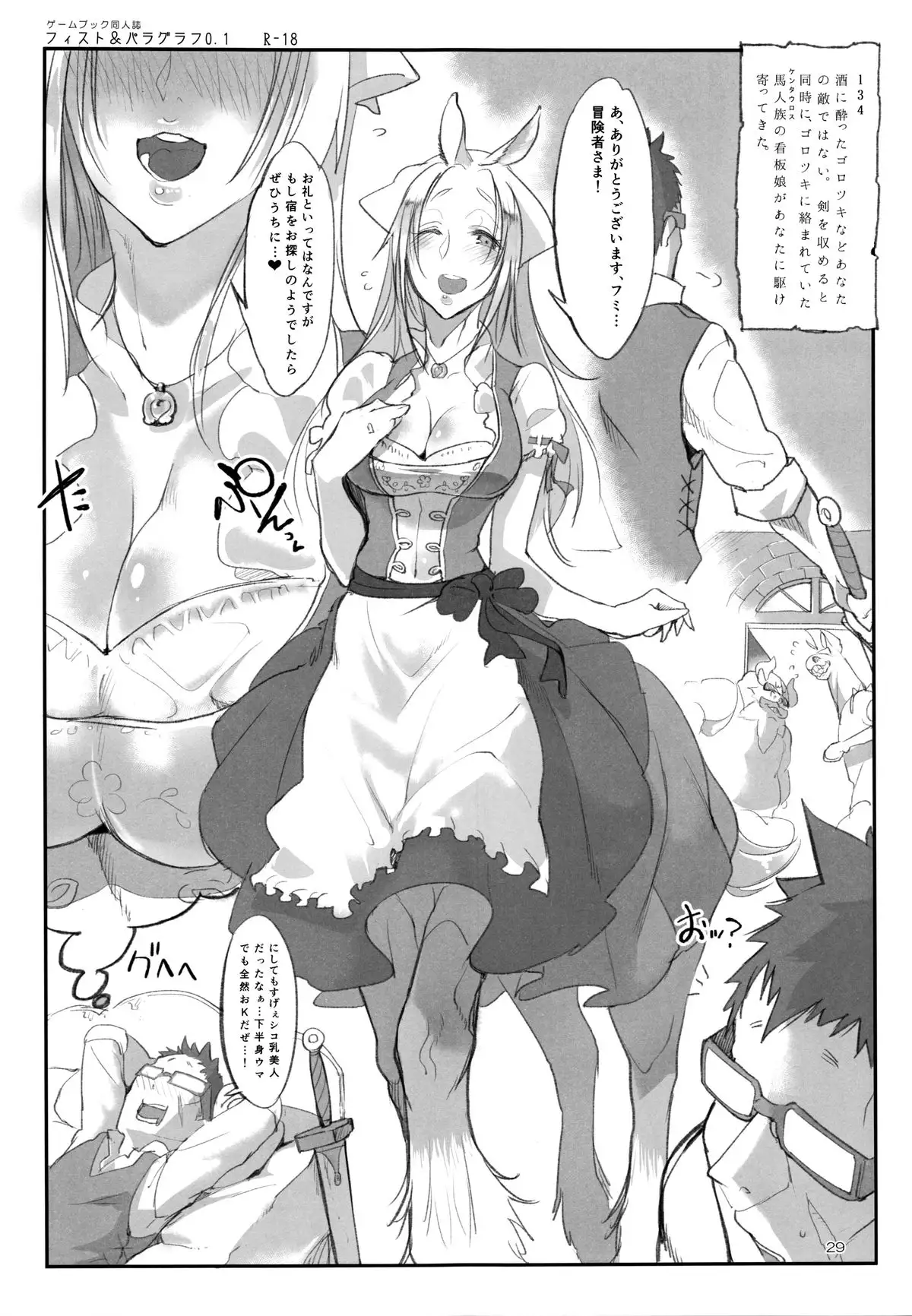 A Beautiful Greed Z-ton Jingai Soushuuhen