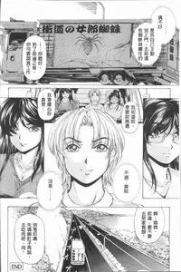 [Narita Kyousha] Muchi Mesu ♥ Byururuu!! [Chinese]