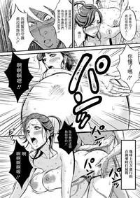 [Nagashima Chousuke] Kigenzen 10000 Nen no Ota | 史前一萬年的宅男 Ch. 19-24 [Chinese] [i751207個人漢化]