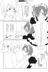 [Ne2t (Neko do)] Too Shi Shi Boy (Aoharu Tetsudo)