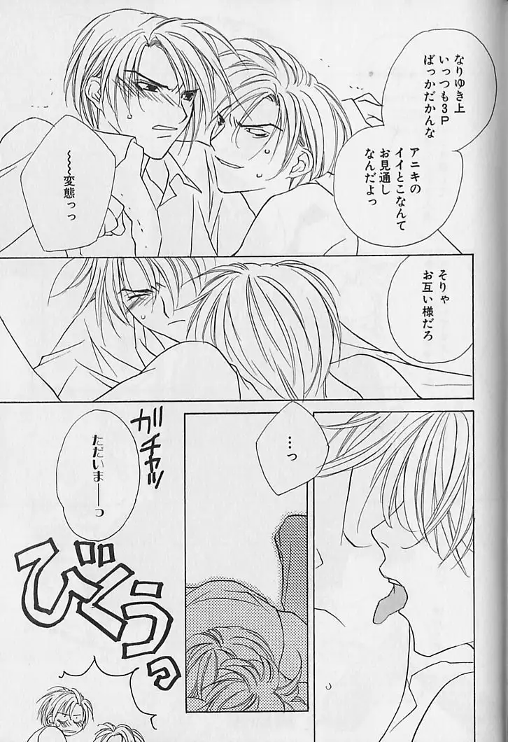 Himitsu No Kemonotachi