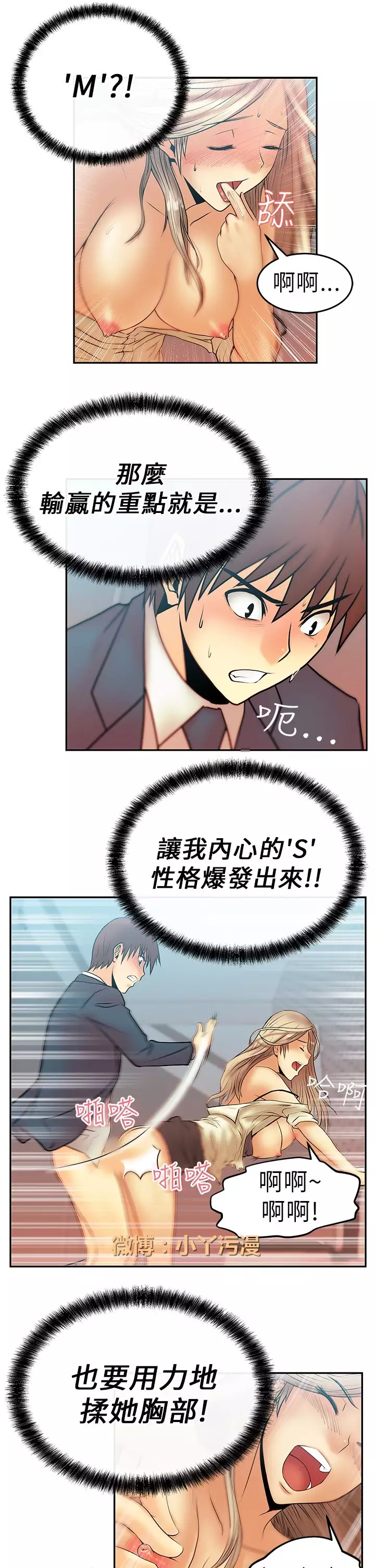 心動!MY OFFICE LADYS 第1季