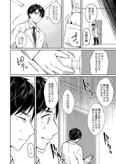 Ryouran Emotion