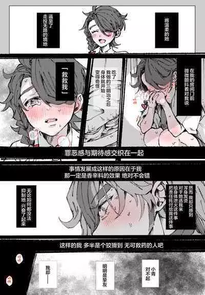 [Miso] pepaao [R 18] ro gu 2 (Pokémon Scarlet and Violet) [Chinese] [莉赛特汉化组]