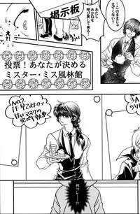 (C90) [M-FREE (Morisaki Yoshino)] Iinazuke ga Neko ni Narimashite. (Ranma 1/2)