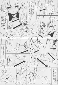 (C75) [Cradle (KEI,Kuroya Shinobu,Misaki Kurehito)] Re:Try (Toradora!)