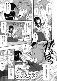 [Hoshitsuki Neon] Cocoon Ch.1-6