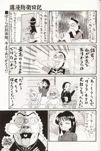 (C53) [Komansha, Kuroshikatei (Various)] Sakura Da Mon ! (Various)