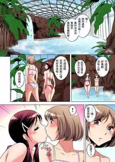 Zetsumetsu Kigu Danshi ~ Boku no Kokan ga Nerawareru Wake | 瀕臨絕種的男子~所有人都在覬覦我的小弟弟 Ch.1-21