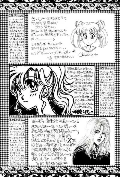 (C44) [M.C.B (Various)] Tsuki no Ura no Labyrinth (Sailor Moon)