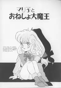 [Hariken Hanna] I Love Onesho Daimaoh