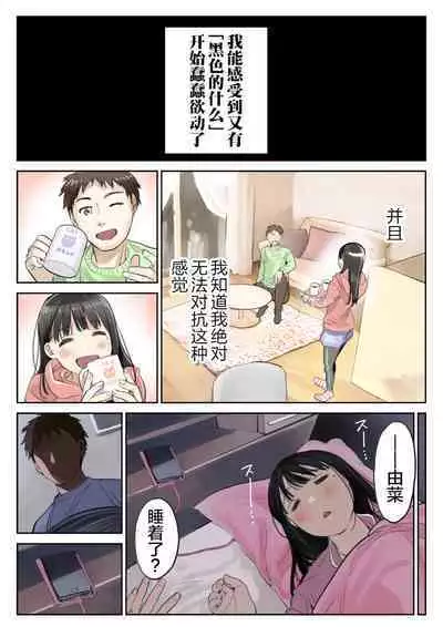 彼女のスマホを覗いただけなのに 1-3