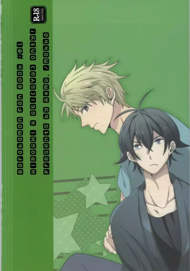 半田先生の特権。