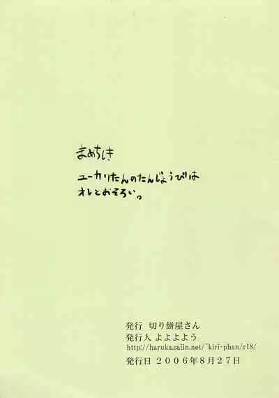Saigo no Menzaifu